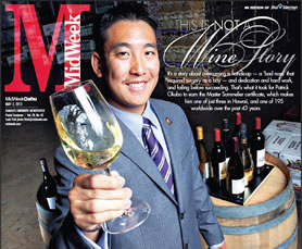 This Is Not A Wine Story